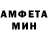 АМФЕТАМИН Розовый Mil bendiciones