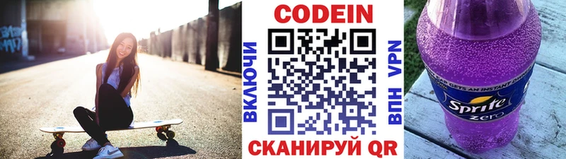 Кодеин напиток Lean (лин)  купить   Североуральск 