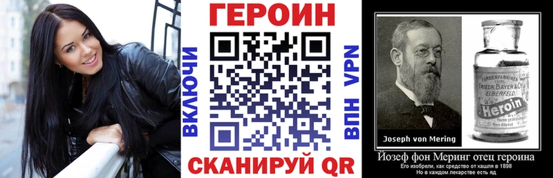ГЕРОИН Heroin  купить закладку  Североуральск 