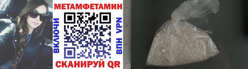 Первитин Methamphetamine  Североуральск 